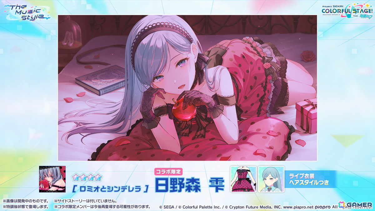 「プロセカ」3つのグループによるコネクトライブの詳細が公開！ボーカロイド楽曲コラボメンバーのイラストお披露目、6周年合わせでの「全世界プロセカ一斉調査」告知もの画像