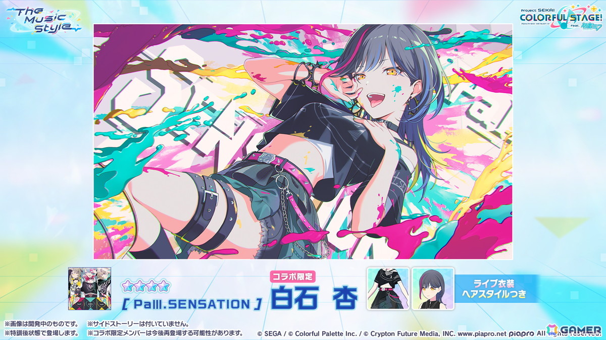 「プロセカ」3つのグループによるコネクトライブの詳細が公開！ボーカロイド楽曲コラボメンバーのイラストお披露目、6周年合わせでの「全世界プロセカ一斉調査」告知もの画像