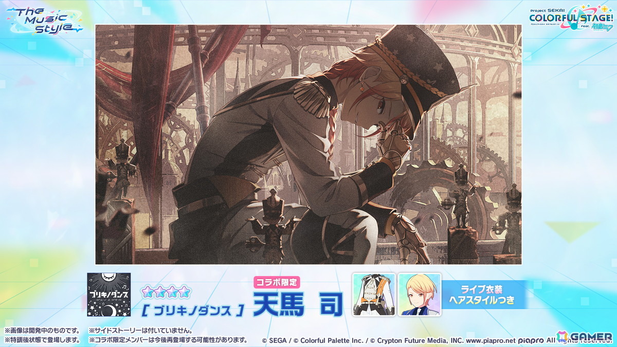 「プロセカ」3つのグループによるコネクトライブの詳細が公開！ボーカロイド楽曲コラボメンバーのイラストお披露目、6周年合わせでの「全世界プロセカ一斉調査」告知もの画像