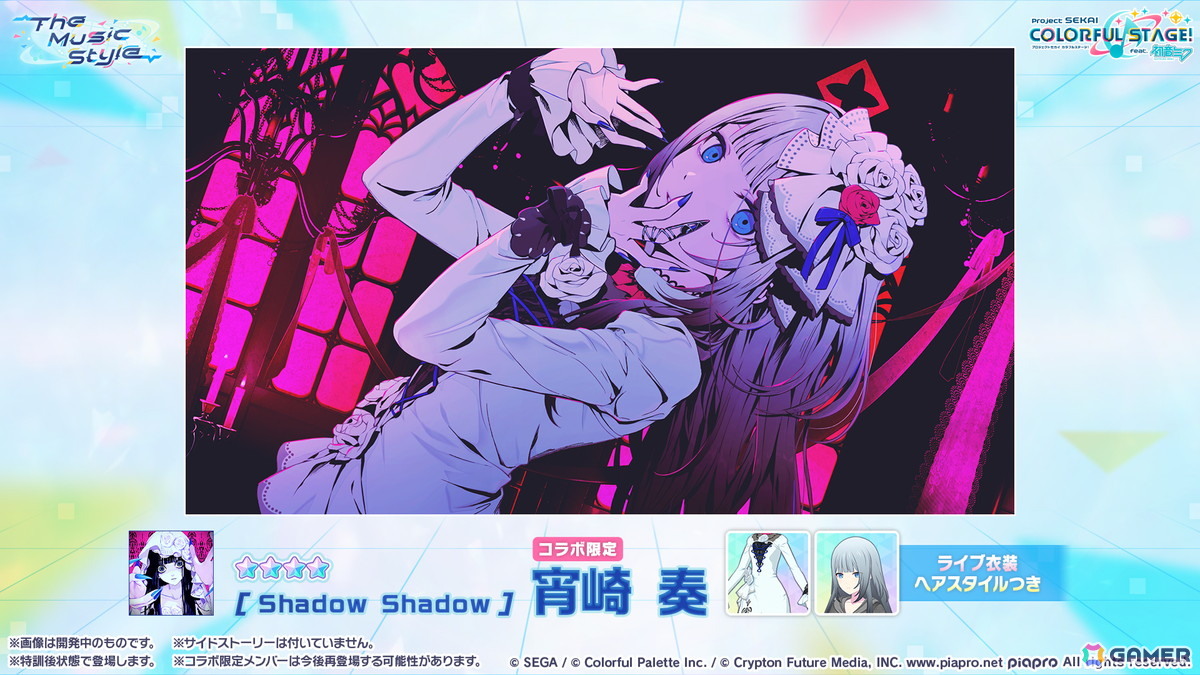 「プロセカ」3つのグループによるコネクトライブの詳細が公開！ボーカロイド楽曲コラボメンバーのイラストお披露目、6周年合わせでの「全世界プロセカ一斉調査」告知もの画像