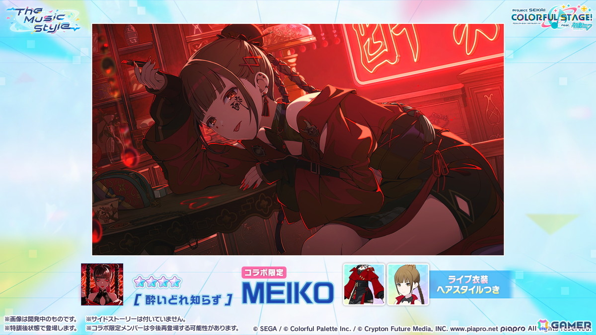 「プロセカ」3つのグループによるコネクトライブの詳細が公開！ボーカロイド楽曲コラボメンバーのイラストお披露目、6周年合わせでの「全世界プロセカ一斉調査」告知もの画像