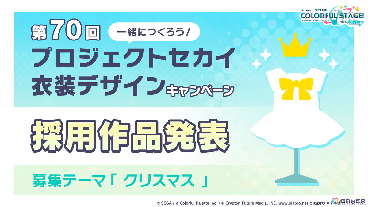 「プロセカ」3つのグループによるコネクトライブの詳細が公開！ボーカロイド楽曲コラボメンバーのイラストお披露目、6周年合わせでの「全世界プロセカ一斉調査」告知もの画像