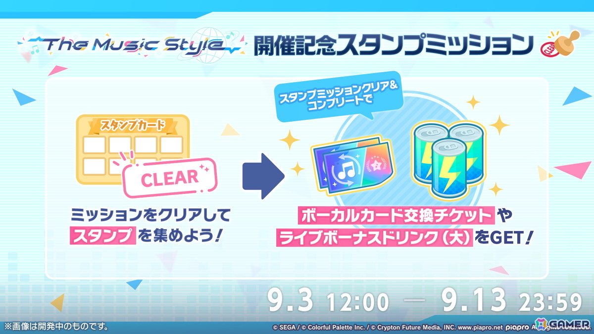 「プロセカ」3つのグループによるコネクトライブの詳細が公開！ボーカロイド楽曲コラボメンバーのイラストお披露目、6周年合わせでの「全世界プロセカ一斉調査」告知もの画像