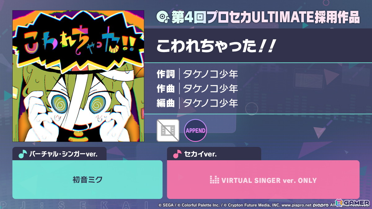 「プロセカ」3つのグループによるコネクトライブの詳細が公開！ボーカロイド楽曲コラボメンバーのイラストお披露目、6周年合わせでの「全世界プロセカ一斉調査」告知もの画像