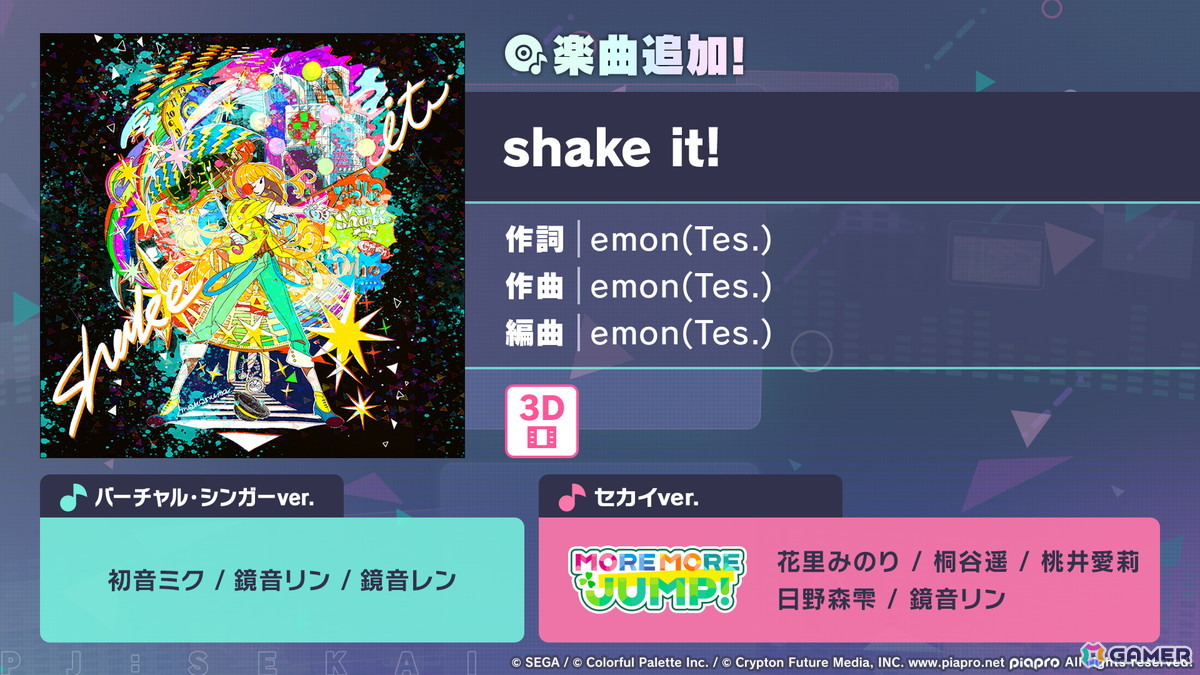 「プロセカ」3つのグループによるコネクトライブの詳細が公開！ボーカロイド楽曲コラボメンバーのイラストお披露目、6周年合わせでの「全世界プロセカ一斉調査」告知もの画像