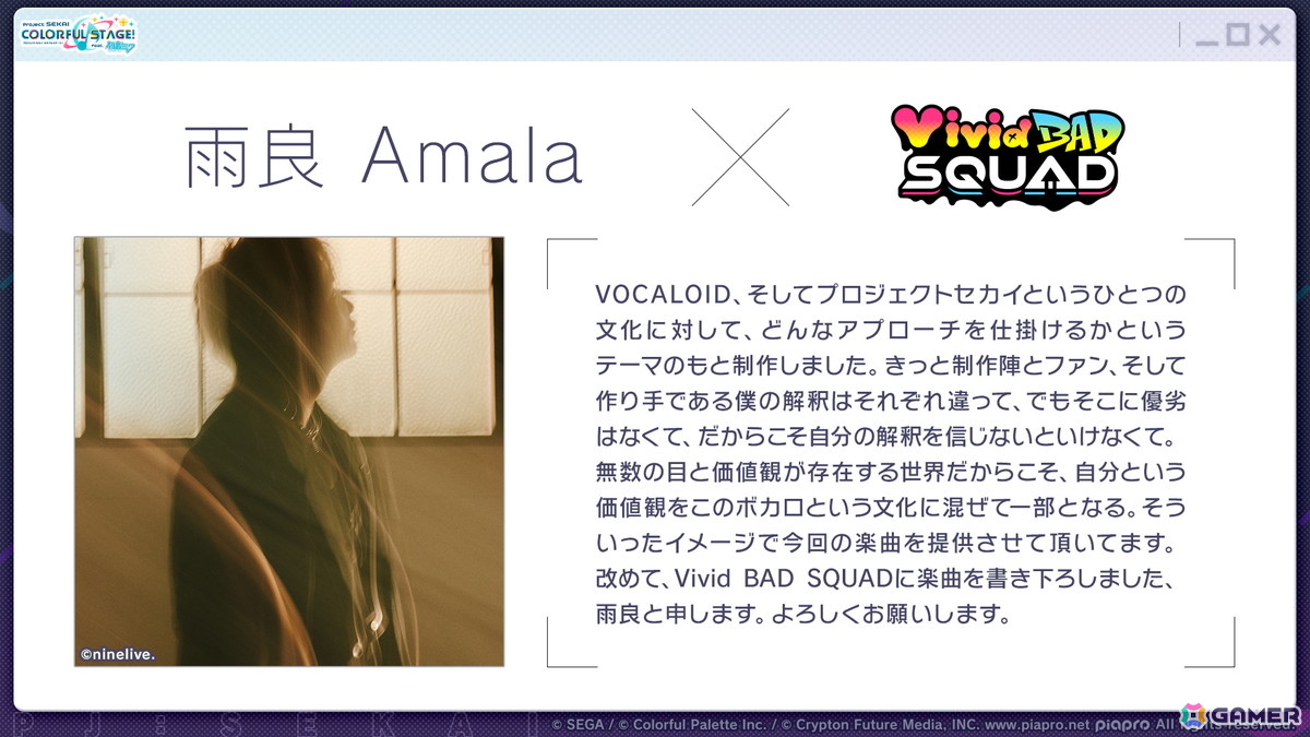 「プロセカ」3つのグループによるコネクトライブの詳細が公開！ボーカロイド楽曲コラボメンバーのイラストお披露目、6周年合わせでの「全世界プロセカ一斉調査」告知もの画像