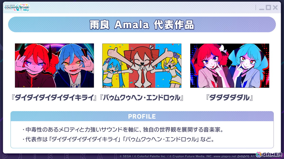 「プロセカ」3つのグループによるコネクトライブの詳細が公開！ボーカロイド楽曲コラボメンバーのイラストお披露目、6周年合わせでの「全世界プロセカ一斉調査」告知もの画像
