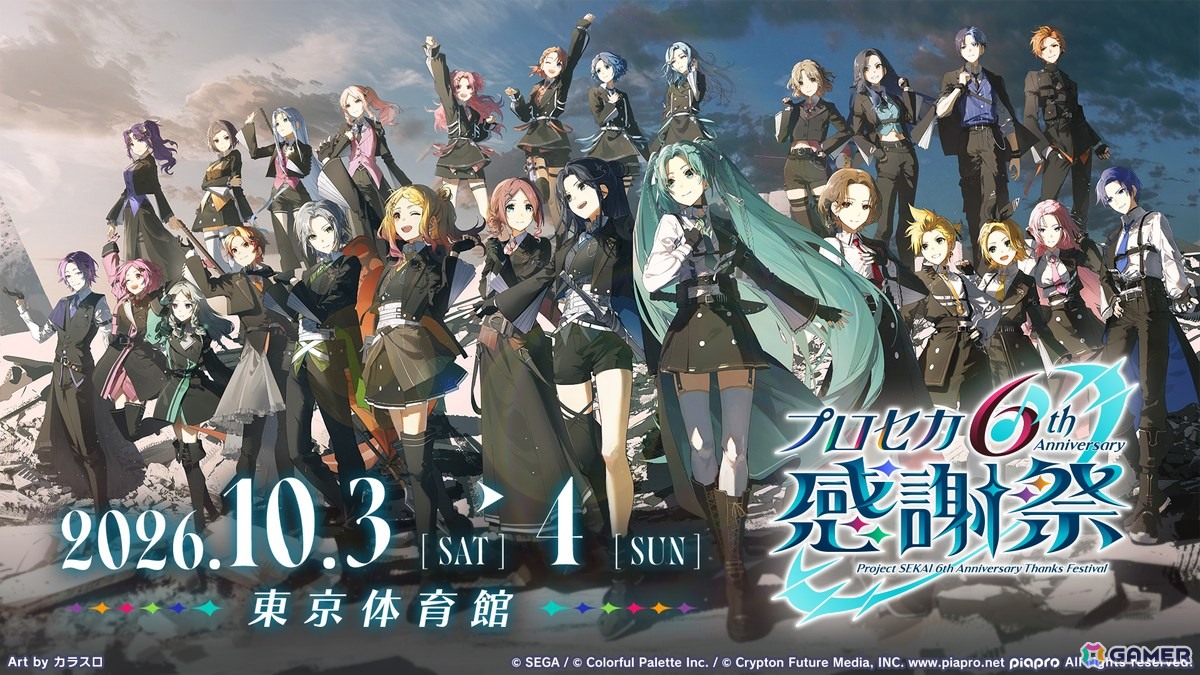 「プロセカ」3つのグループによるコネクトライブの詳細が公開！ボーカロイド楽曲コラボメンバーのイラストお披露目、6周年合わせでの「全世界プロセカ一斉調査」告知もの画像