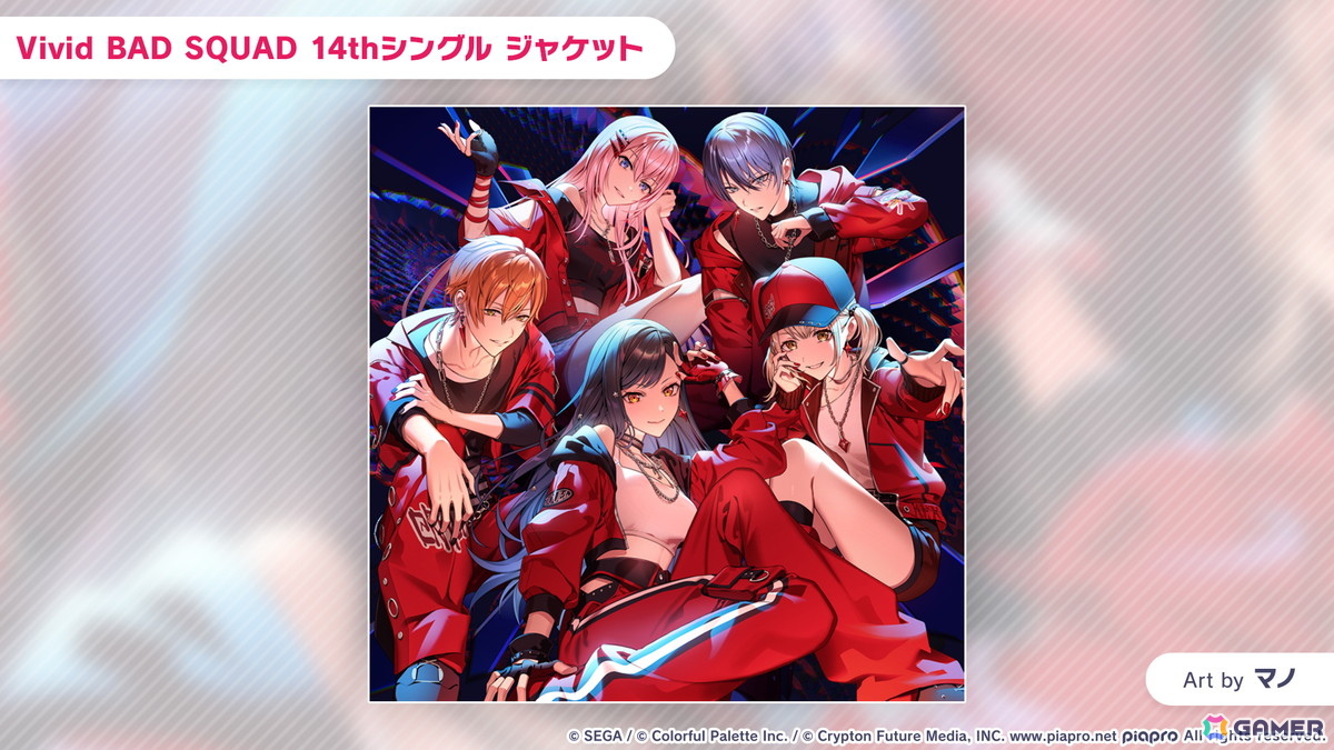 「プロセカ」3つのグループによるコネクトライブの詳細が公開！ボーカロイド楽曲コラボメンバーのイラストお披露目、6周年合わせでの「全世界プロセカ一斉調査」告知もの画像