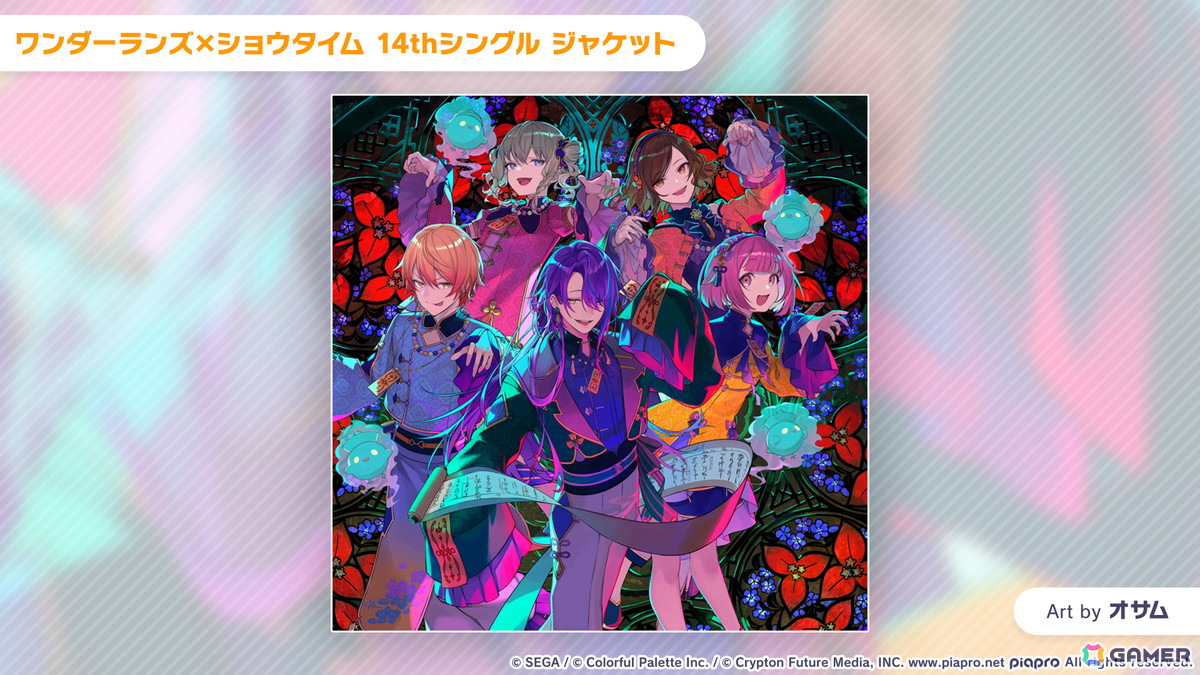 「プロセカ」3つのグループによるコネクトライブの詳細が公開！ボーカロイド楽曲コラボメンバーのイラストお披露目、6周年合わせでの「全世界プロセカ一斉調査」告知もの画像