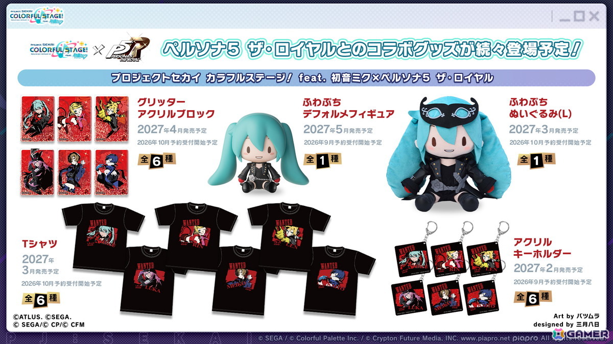 「プロセカ」3つのグループによるコネクトライブの詳細が公開！ボーカロイド楽曲コラボメンバーのイラストお披露目、6周年合わせでの「全世界プロセカ一斉調査」告知もの画像