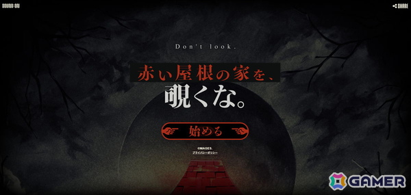 「覗怪」がPS5/Switch向けに今冬発売!「STEINS;GATE」「CHAOS;CHILD」の科学ADVシリーズスタッフが贈る非科学サスペンスADVの画像