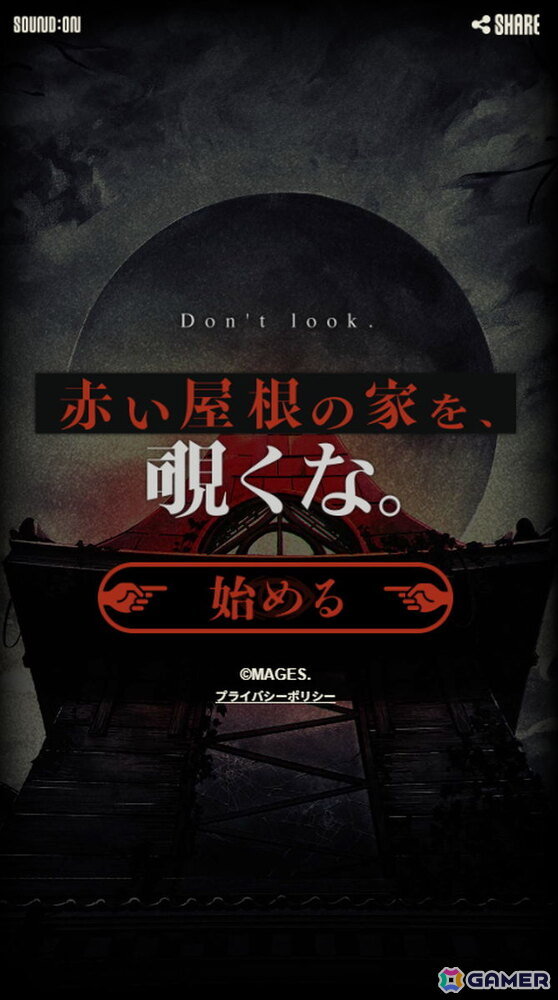 「覗怪」がPS5/Switch向けに今冬発売！「STEINS;GATE」「CHAOS;CHILD」の科学ADVシリーズスタッフが贈る非科学サスペンスADVの画像9
