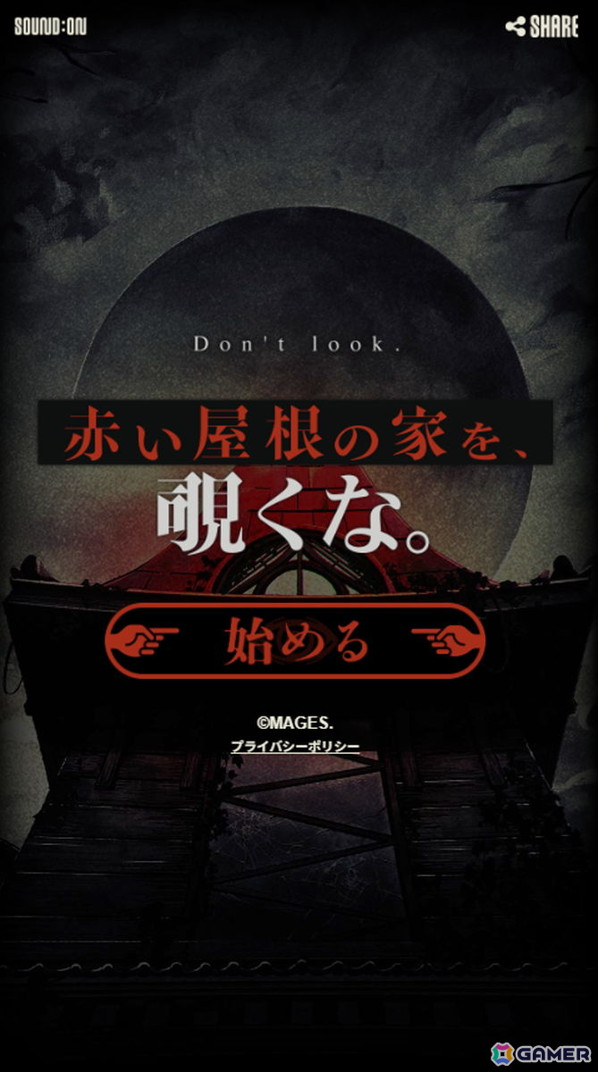 「覗怪」がPS5/Switch向けに今冬発売!「STEINS;GATE」「CHAOS;CHILD」の科学ADVシリーズスタッフが贈る非科学サスペンスADVの画像