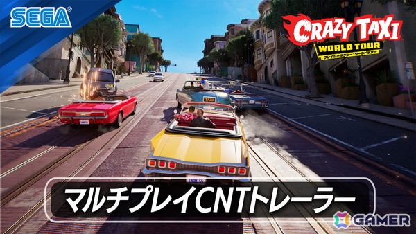 「クレイジータクシー：ワールドツアー」ストーリーモードなどでプレイ可能なマップで「ドイツ」が登場！大聖堂や古城などの風景もの画像11