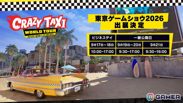 「クレイジータクシー：ワールドツアー」ストーリーモードなどでプレイ可能なマップで「ドイツ」が登場！大聖堂や古城などの風景もの画像12