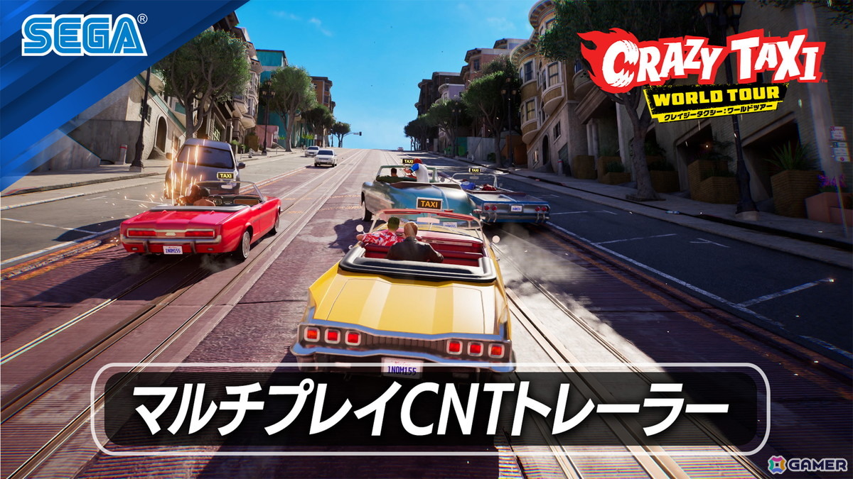 「クレイジータクシー：ワールドツアー」ストーリーモードなどでプレイ可能なマップで「ドイツ」が登場！大聖堂や古城などの風景もの画像11