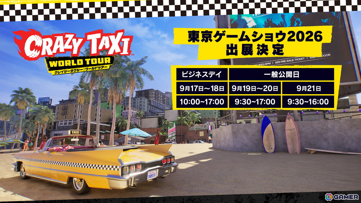 「クレイジータクシー:ワールドツアー」ストーリーモードなどでプレイ可能なマップで「ドイツ」が登場!大聖堂や古城などの風景もの画像