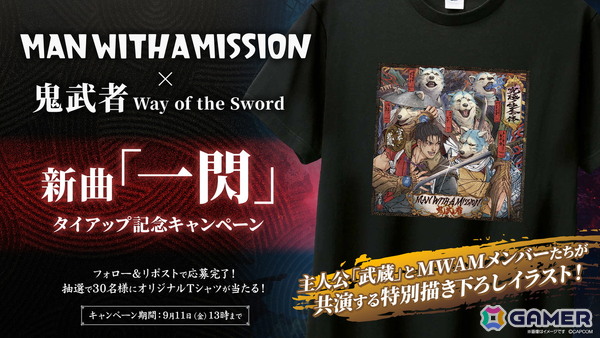 「鬼武者 Way of the Sword」公式プロモーションソングがMAN WITH A MISSIONの新曲「一閃」に決定！宮本武蔵とメンバーたちが共演する描き下ろしコラボイラストも公開の画像2
