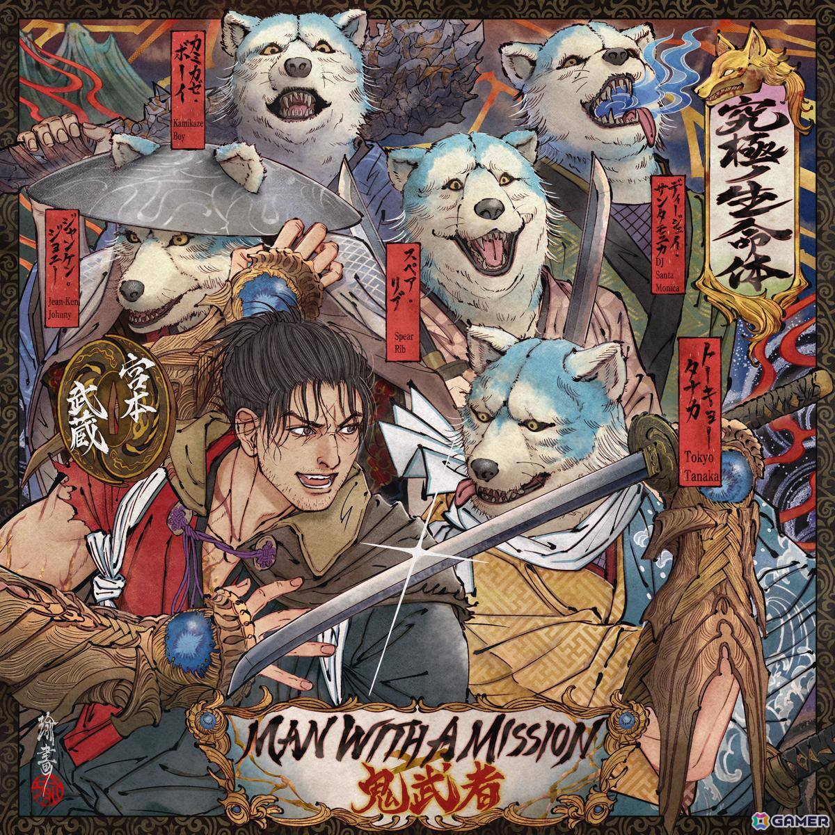 「鬼武者 Way of the Sword」公式プロモーションソングがMAN WITH A MISSIONの新曲「一閃」に決定!宮本武蔵とメンバーたちが共演する描き下ろしコラボイラストも公開の画像