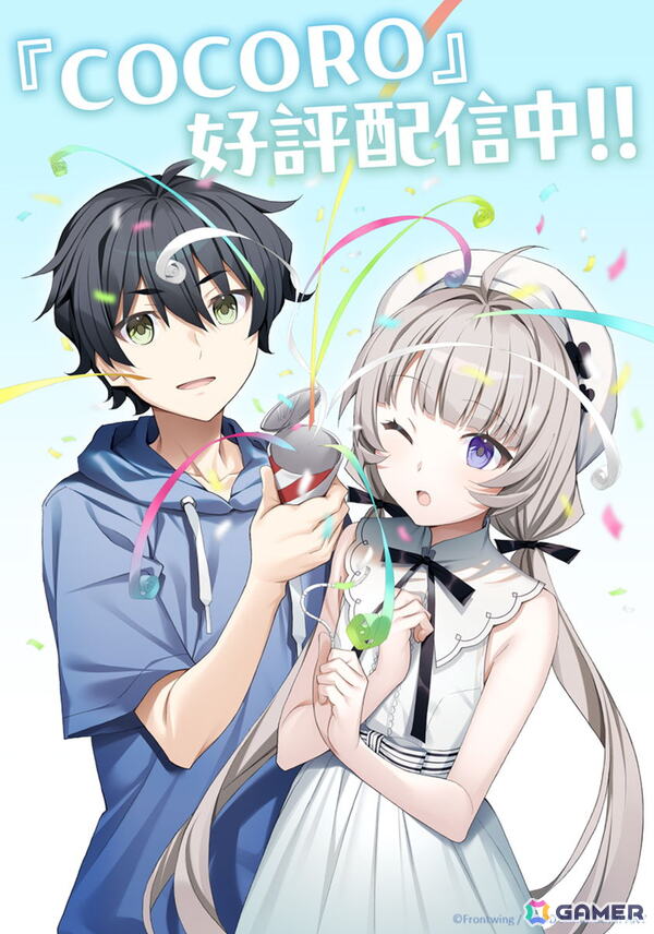 羊宮妃那さんがヒロイン・ココネを演じるノベルゲーム「COCORO」が発売！キャラデザを担当する渡辺明夫氏による描き下ろしイラストも公開の画像2