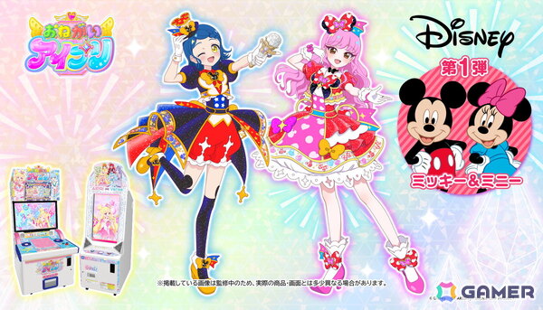 「おねがいアイプリ」「アイプリバース」でディズニー コーデコレクションが2026年冬に展開！ゲーム「おねがいアイプリ」だけの特別な新アイプリ「アイナ」「モモカ」もの画像1