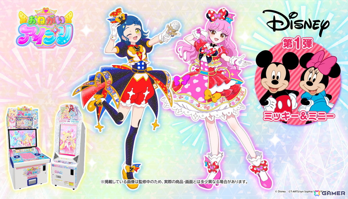 「おねがいアイプリ」「アイプリバース」でディズニー コーデコレクションが2026年冬に展開!「おねがいアイプリ」だけの特別な新アイプリ「アイナ」「モモカ」もの画像