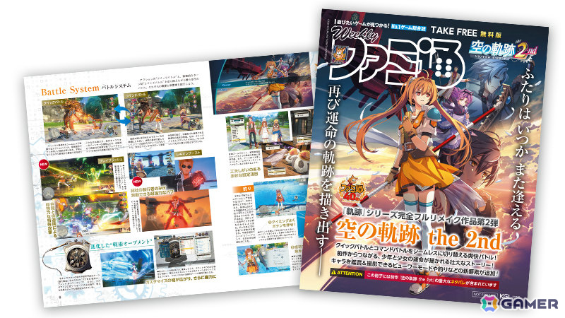 日本ファルコムがTGS2026に出展!「空の軌跡 the 2nd」の発売記念展示やFalcom jdk BANDによるオンラインライブなどを楽しめるの画像