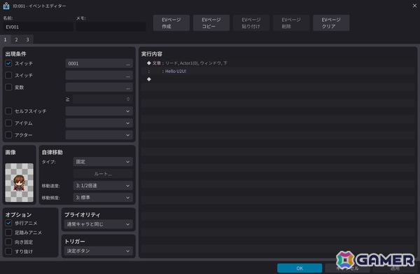 「RPGツクールU2U」のSteamストアページが公開!なまにくATK氏が手掛けるキービジュアルも初公開の画像