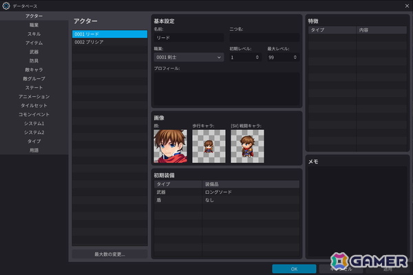 「RPGツクールU2U」のSteamストアページが公開!なまにくATK氏が手掛けるキービジュアルも初公開の画像