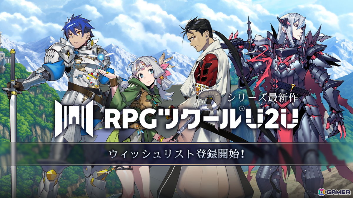 「RPGツクールU2U」のSteamストアページが公開!なまにくATK氏が手掛けるキービジュアルも初公開の画像