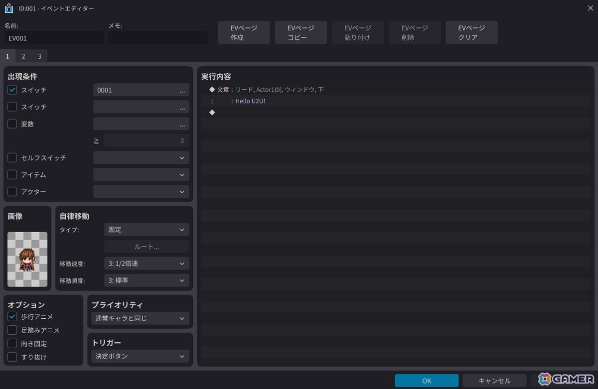 「RPGツクールU2U」のSteamストアページが公開！なまにくATK氏が手掛けるキービジュアルも初公開の画像3