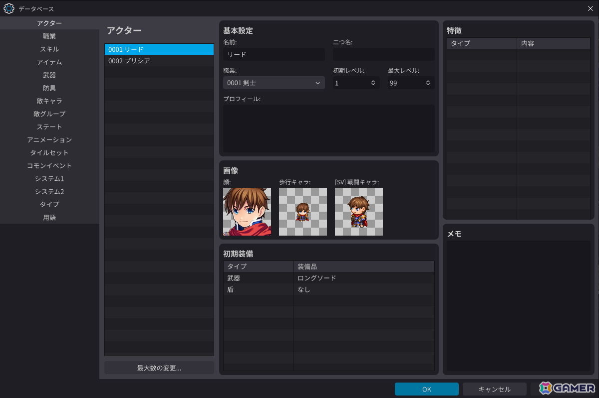「RPGツクールU2U」のSteamストアページが公開！なまにくATK氏が手掛けるキービジュアルも初公開の画像4