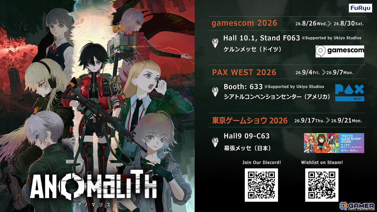 「アノマリス/ANOMALITH」「クライムライト/CRYMELIGHT」がgamescom、PAX WEST、東京ゲームショウに出展!の画像