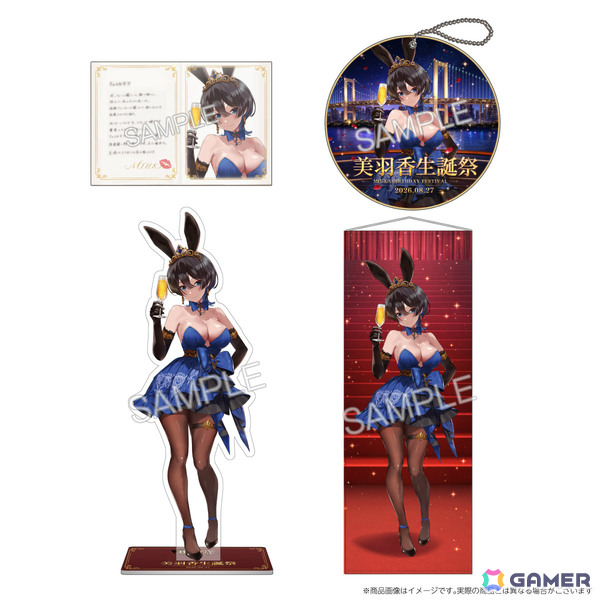 「バニーガーデン」美羽香の生誕祭を彩る限定グッズの販売が開始！名前入りラブレターが付いた3つの特別なコースの画像11