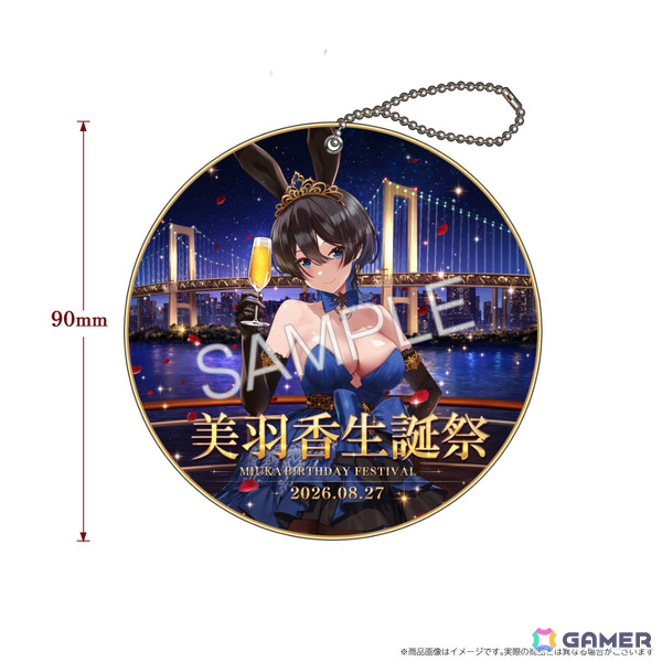 「バニーガーデン」美羽香の生誕祭を彩る限定グッズの販売が開始！名前入りラブレターが付いた3つの特別なコースの画像5