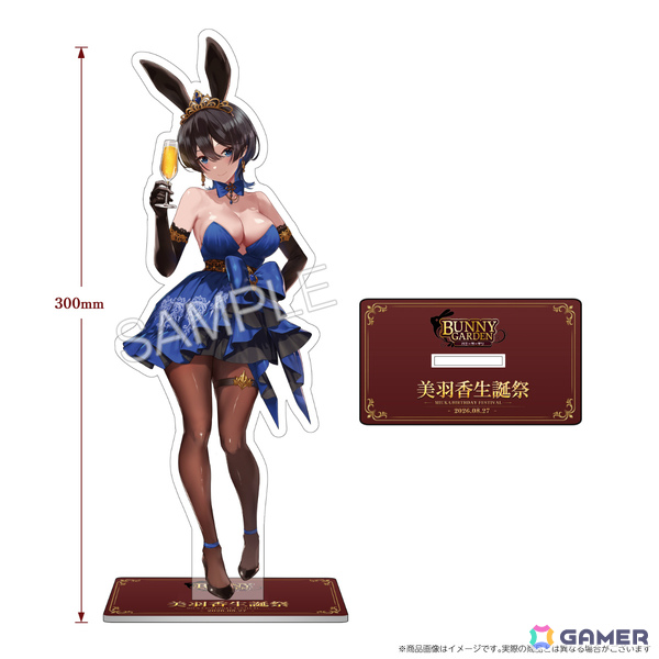 「バニーガーデン」美羽香の生誕祭を彩る限定グッズの販売が開始！名前入りラブレターが付いた3つの特別なコースの画像7