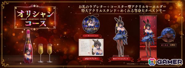 「バニーガーデン」美羽香の生誕祭を彩る限定グッズの販売が開始！名前入りラブレターが付いた3つの特別なコースの画像8