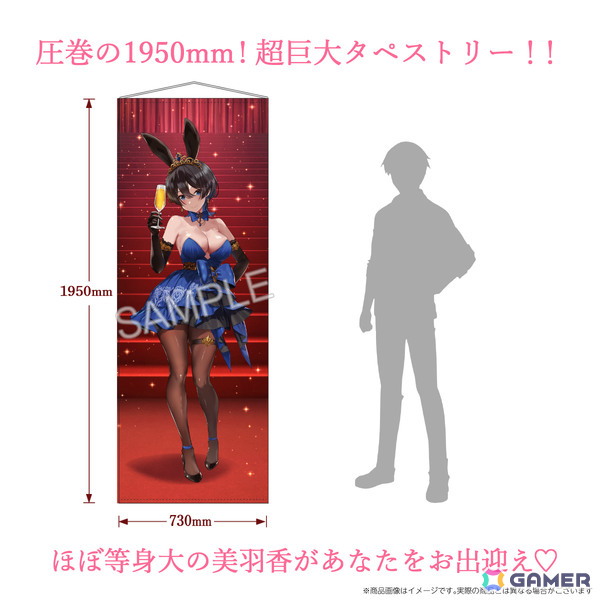 「バニーガーデン」美羽香の生誕祭を彩る限定グッズの販売が開始！名前入りラブレターが付いた3つの特別なコースの画像9