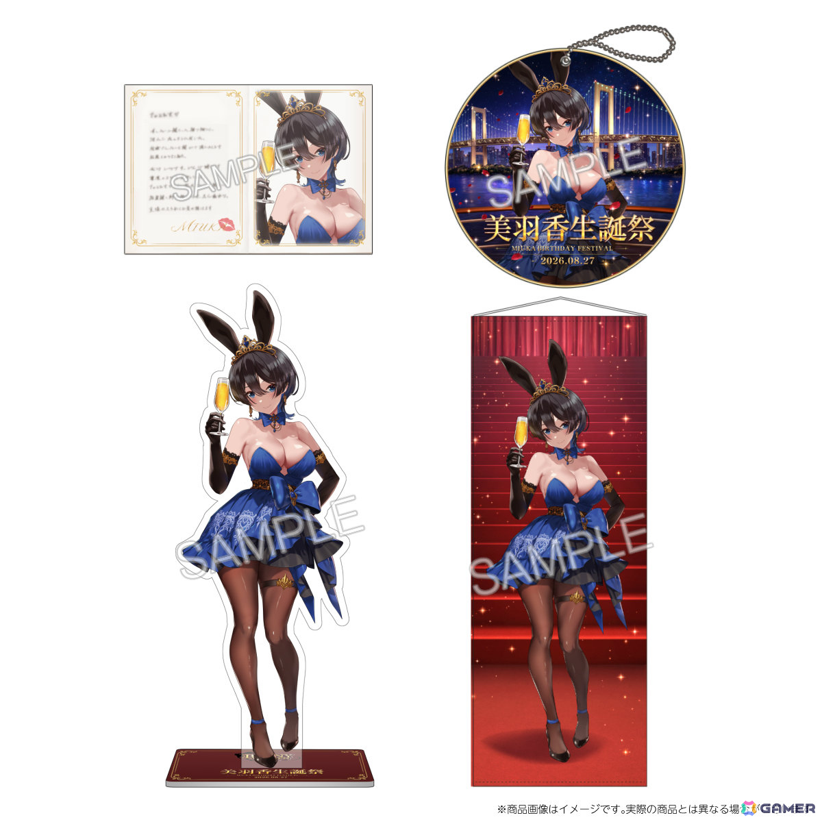 「バニーガーデン」美羽香の生誕祭を彩る限定グッズの販売が開始!名前入りラブレターが付いた3つの特別なコースの画像