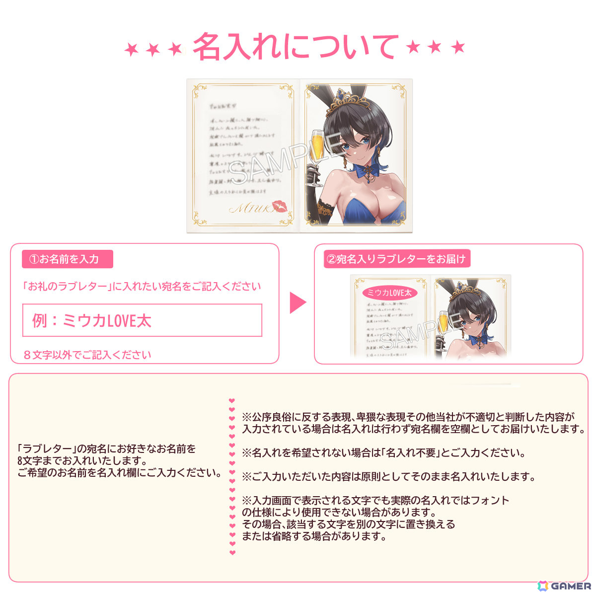 「バニーガーデン」美羽香の生誕祭を彩る限定グッズの販売が開始!名前入りラブレターが付いた3つの特別なコースの画像