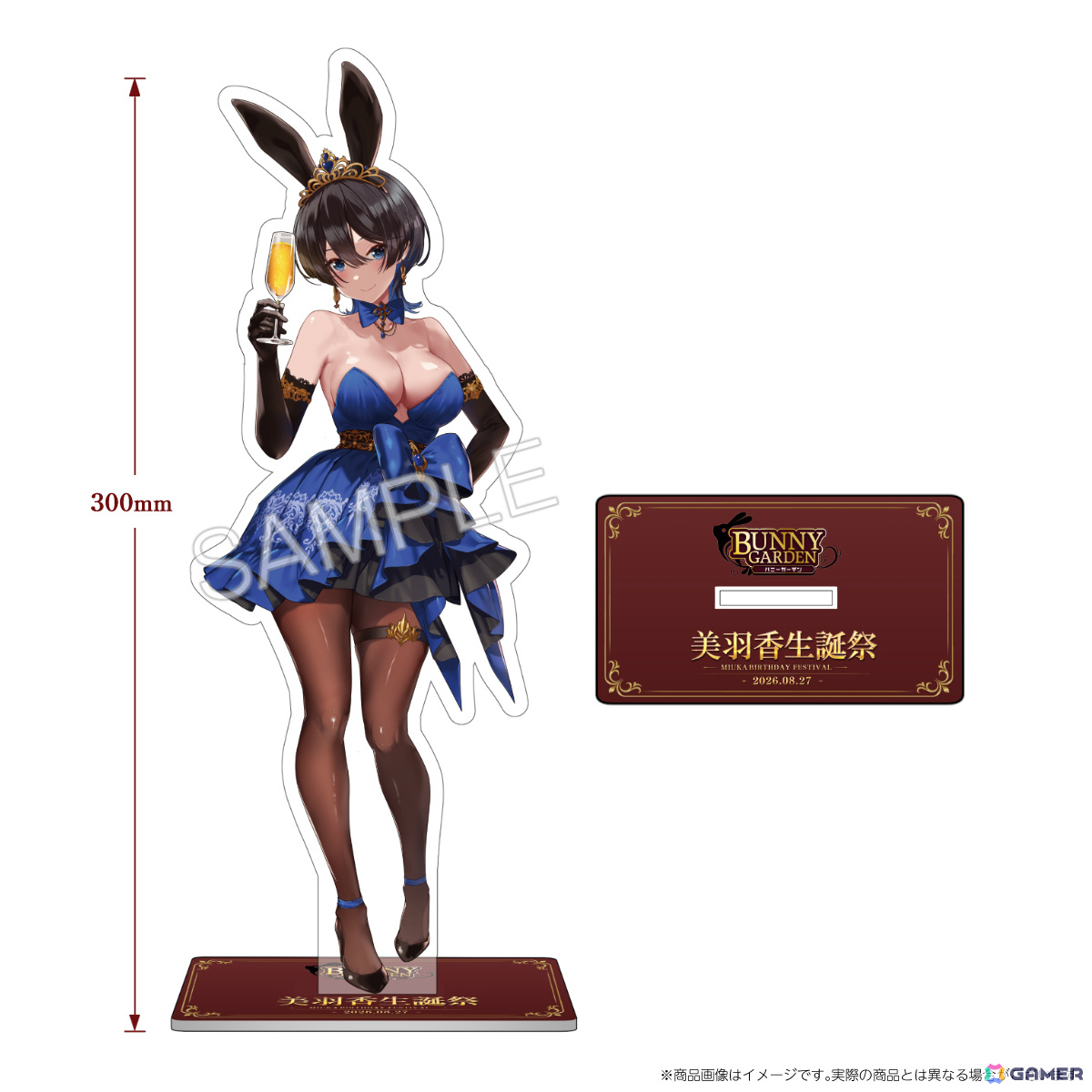 「バニーガーデン」美羽香の生誕祭を彩る限定グッズの販売が開始!名前入りラブレターが付いた3つの特別なコースの画像