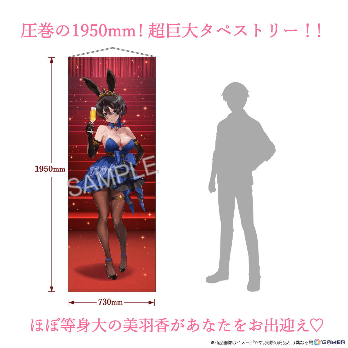 「バニーガーデン」美羽香の生誕祭を彩る限定グッズの販売が開始!名前入りラブレターが付いた3つの特別なコースの画像