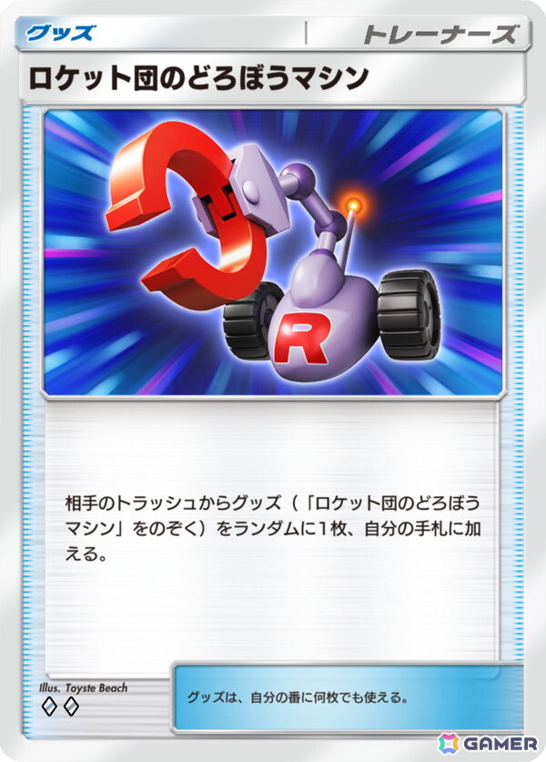「ポケポケ」新テーマ拡張パック「ロケット団の野望」が登場！ロケット団のミュウツーなど収録カードを紹介の画像9