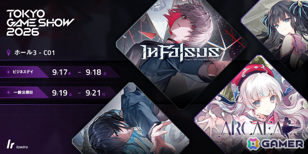 「Arcaea」Ver.7.0が配信！複数の新曲を含むメインストーリーパック「Divine Oblivion」が登場の画像4