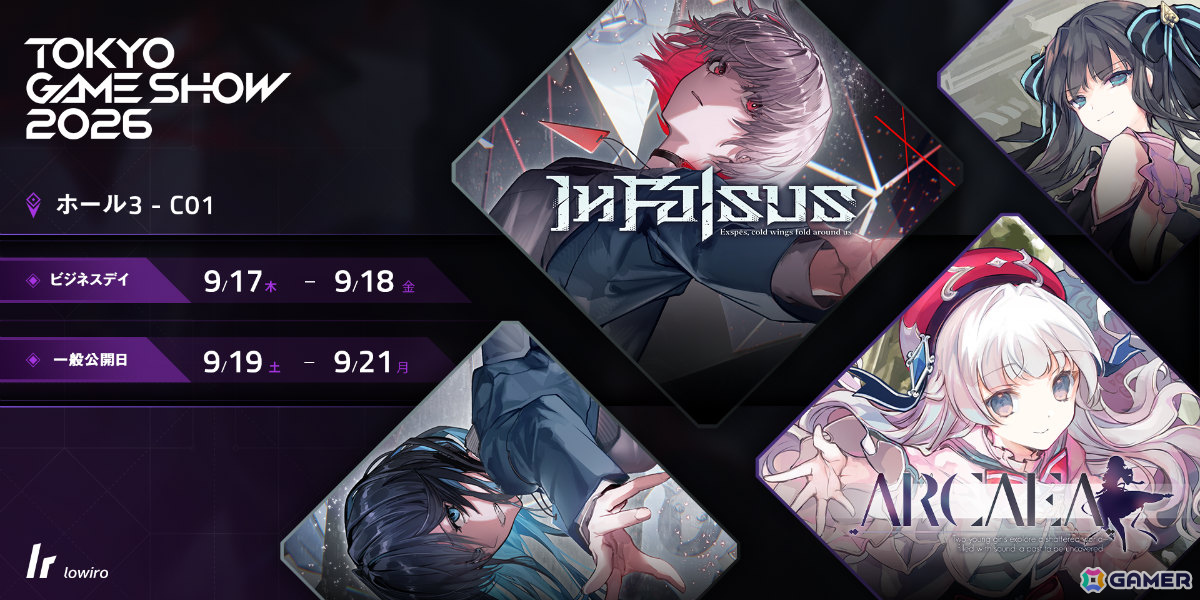 「Arcaea」Ver.7.0が配信！複数の新曲を含むメインストーリーパック「Divine Oblivion」が登場の画像