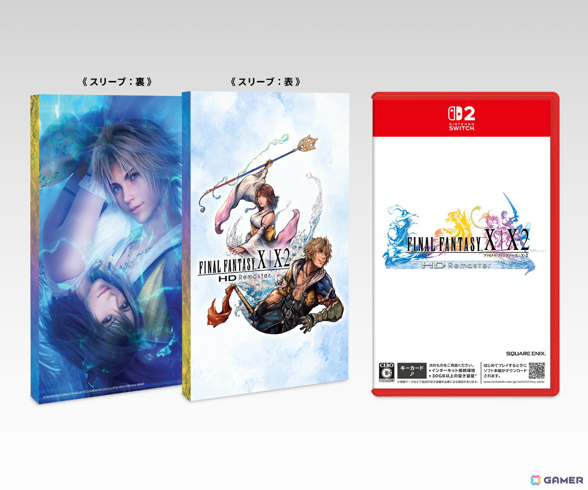 「FFX/X-2 HD リマスター」Switch 2パッケージ版が発売！25周年記念ロゴのアートがあしらわれた特製スリーブケースが期間限定で付属の画像