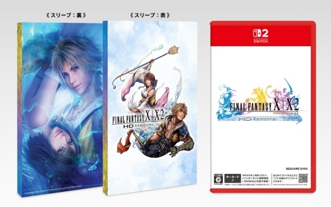 「FFX/X-2 HD リマスター」Switch 2パッケージ版が発売！25周年記念ロゴのアートがあしらわれた特製スリーブケースが期間限定で付属