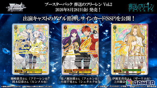 「ヴァイスシュヴァルツ」ブースターパック「葬送のフリーレン Vol.2」が8月28日に発売！の画像2