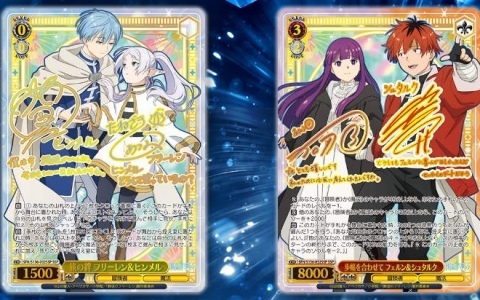 「ヴァイスシュヴァルツ」ブースターパック「葬送のフリーレン Vol.2」が8月28日に発売！